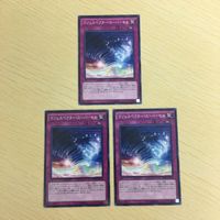 遊戯王 ノーマル カード トレーディングカード マジェスペクタースーパーセル まとめ サムネイル 2