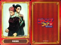 ジャンプ フェア アニメイト カード まとめ 僕のヒーローアカデミア 緑谷出久 ミルコ 呪術廻戦 非売品 プロモ サムネイル 4