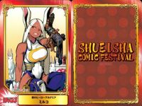 ジャンプ フェア アニメイト カード まとめ 僕のヒーローアカデミア 緑谷出久 ミルコ 呪術廻戦 非売品 プロモ サムネイル 3