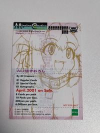 カード 吉崎観音 MC1 ネコミミ 非売品 サムネイル 2