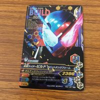 ガンバライド ライジング カード まとめ 52 サムネイル 2