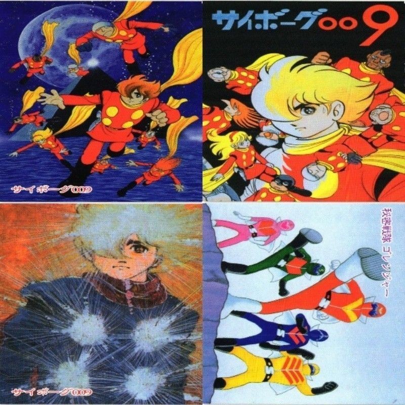 【状態B】サイボーグ009 ゴレンジャー カード まとめ