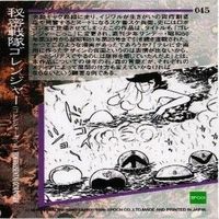 【状態B】サイボーグ009 ゴレンジャー カード まとめ サムネイル 9