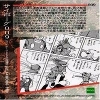 【状態B】サイボーグ009 ゴレンジャー カード まとめ サムネイル 3
