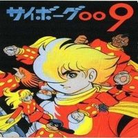 【状態B】サイボーグ009 ゴレンジャー カード まとめ サムネイル 4
