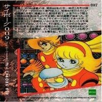【状態B】サイボーグ009 ゴレンジャー カード まとめ サムネイル 5