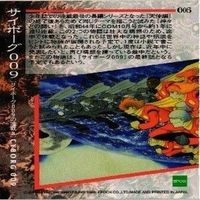 【状態B】サイボーグ009 ゴレンジャー カード まとめ サムネイル 7