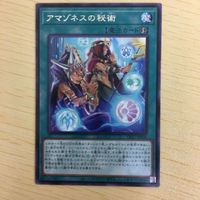 遊戯王 字レア カード トレーディングカード アマゾネスの秘術 まとめ サムネイル 5