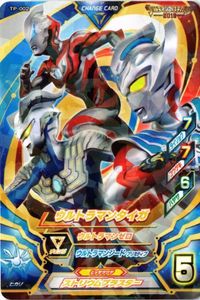 PR TP-002 ウルトラマンタイガ ウルトラマン フュージョンファイト カード まとめ サムネイル 1