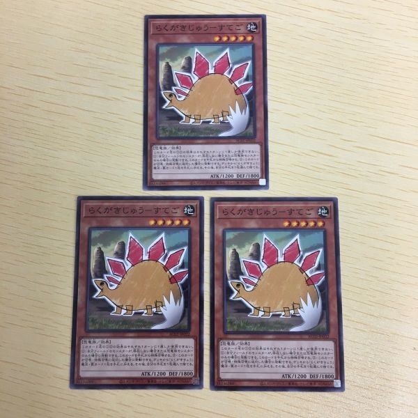 遊戯王 ノーマル カード トレーディングカード らくがきじゅうーすてご まとめ
