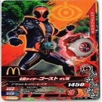 【Bランク】仮面ライダー ガンバライジング ガンバライド CP SR P PR 非売品 LR カード まとめ サムネイル 2