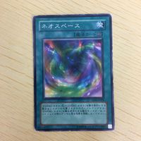 遊戯王 ノーマル カード トレーディングカード ネオスペース まとめ サムネイル 3
