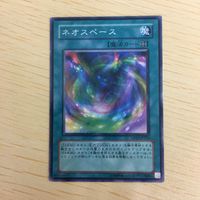 遊戯王 ノーマル カード トレーディングカード ネオスペース まとめ サムネイル 4