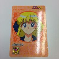 セーラームーン 美少女戦士セーラームーン カード バンダイ 142 15 154 クイーン 天使のほほえみ 愛野美奈子 セレ サムネイル 5