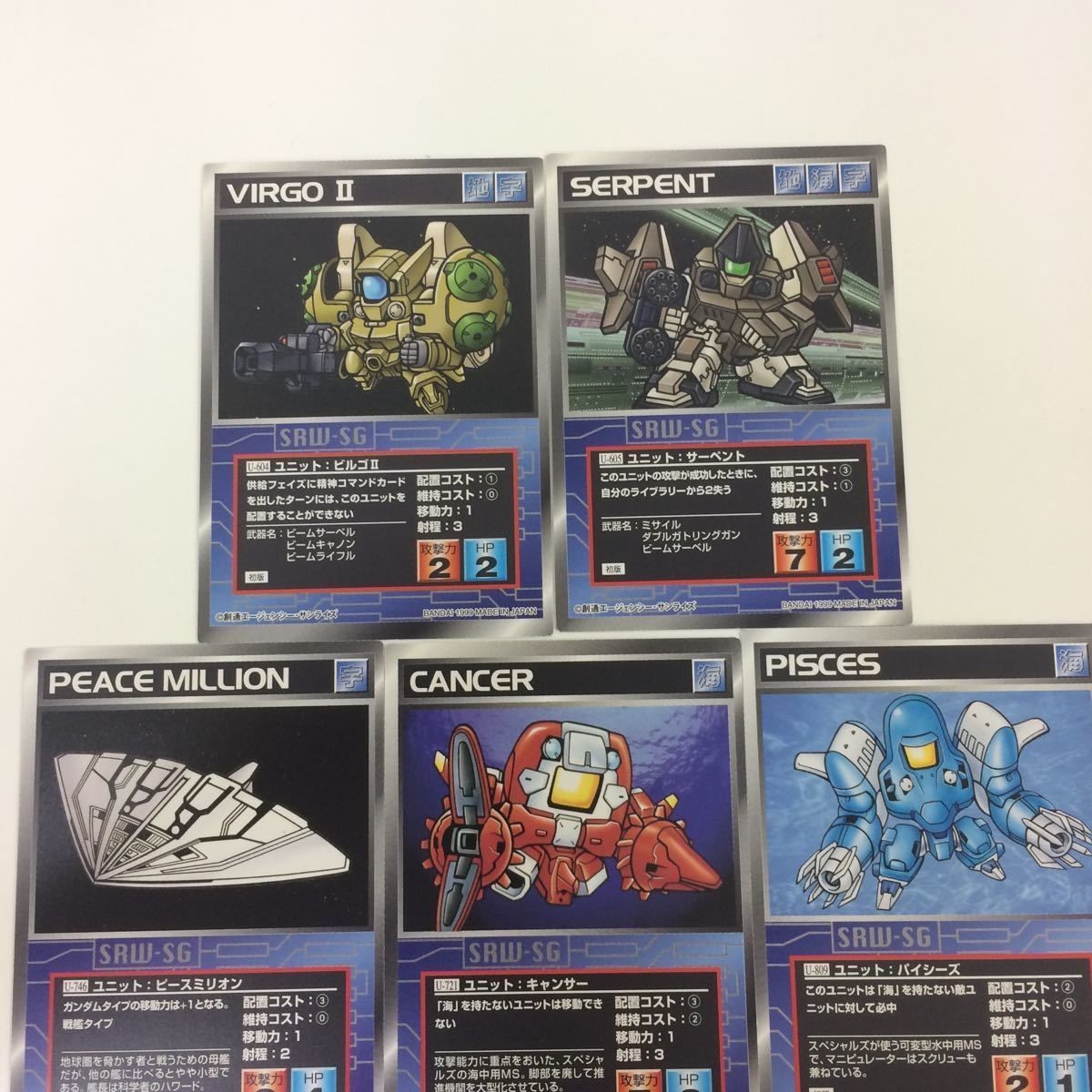 スーパーロボット大戦 スクランブルギャザー カード 初版 まとめ 新機動戦士 ガンダム W サーペント ビルゴⅡ 23