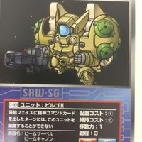 スーパーロボット大戦 スクランブルギャザー カード 初版 まとめ 新機動戦士 ガンダム W サーペント ビルゴⅡ 23 サムネイル 3