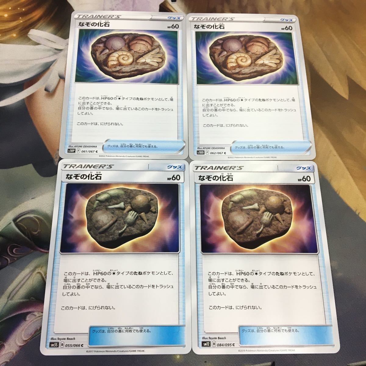 ポケモンカード 新裏面 まとめ トレーナーカード グッズ 4枚 なぞの化石 14