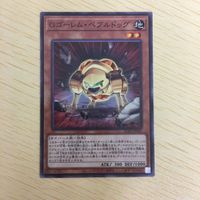 遊戯王 ノーマル カード トレーディングカード Gゴーレムペブルドッグ まとめ サムネイル 2