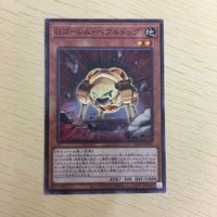 遊戯王 ノーマル カード トレーディングカード Gゴーレムペブルドッグ まとめ サムネイル 4