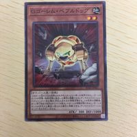 遊戯王 ノーマル カード トレーディングカード Gゴーレムペブルドッグ まとめ サムネイル 3