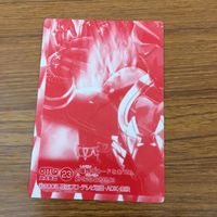 カード トレカ まとめ 仮面ライダー 響鬼 55 サムネイル 4