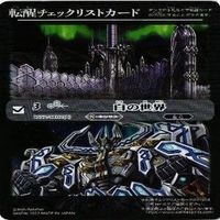 白の世界 バトルスピリッツ バトスピ 塔神機兵ソリドゥス ゴレム 転醒チェックリストカード カード まとめ サムネイル 4