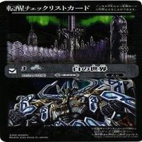 白の世界 バトルスピリッツ バトスピ 塔神機兵ソリドゥス ゴレム 転醒チェックリストカード カード まとめ サムネイル 6
