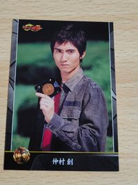 Kamen Rider Ryuki Amada Card Sou Nakamura Junichi