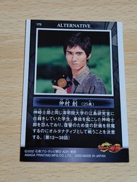 仮面ライダー龍騎 アマダ カード 仲村創 水野純一 サムネイル 2