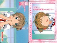 カードキャプターさくら PP カード No147 147 木之本 桜 CC さくら クランプ CLAMP 講談社 アマダ 天田 サムネイル 2