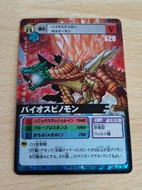 デジモンカード 旧デジモンカード D-アルファ D-α バトルターミナル ドルゴラモン Dα-048 バイオスピノモン Dα-323 ドゥフトモン レオパルドモード 416 サムネイル 4