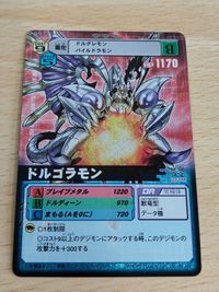 デジモンカード 旧デジモンカード D-アルファ D-α バトルターミナル ドルゴラモン Dα-048 バイオスピノモン Dα-323 ドゥフトモン レオパルドモード 416 サムネイル 2