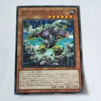 遊戯王 カード トレーディングカード Ｇゴーレム・ロックハンマー ノーマル まとめ サムネイル 4