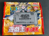 遊戯王チップス 遊戯王 ポテトチップス カルビー 未開封 パック ブースター 第1弾 限定 カード 遊戯王カード