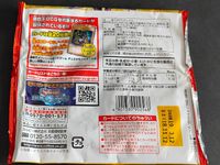 遊戯王チップス 遊戯王 ポテトチップス カルビー 未開封 パック ブースター 第1弾 限定 カード 遊戯王カード サムネイル 3