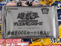 遊戯王チップス 遊戯王 ポテトチップス カルビー 未開封 パック ブースター 第1弾 限定 カード 遊戯王カード サムネイル 2