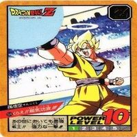 【状態B】ヤコン トランクス 悟飯 ターレス スーパーバトル ドラゴンボール カード まとめ サムネイル 10