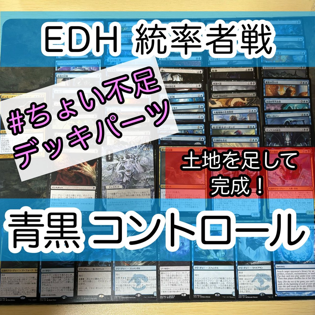 《ディミーアの黒幕ラザーヴ/Lazav, Dimir Mastermind》青黒 ディミーア コントロール 統率者戦 EDH 構築済みデッキ デッキパーツ nvq32 14