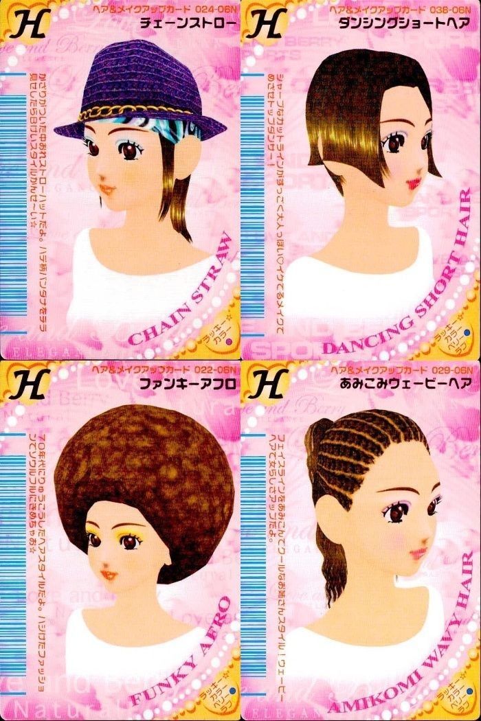 カード オシャレ魔女 ラブ and ベリー ヘア&メイクアップ まとめ H チェーンストロング ダンシングショートヘア ファンキーアフ あみこみヴェービーヘ 着せ替え 美少女
