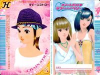カード オシャレ魔女 ラブ and ベリー ヘア＆メイクアップ まとめ H チェーンストロング ダンシングショートヘア ファンキーアフ あみこみヴェービーヘ 着せ替え 美少女 サムネイル 2