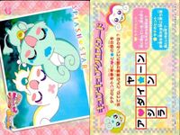 カード プリキュア スプラッシュスター No 36 キュアキュアクロスワード クロスワード ensky エンスキー サムネイル 2