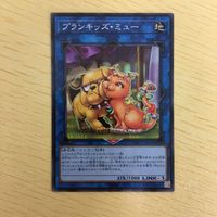 遊戯王 ノーマル カード トレーディングカード プランキッズミュー まとめ サムネイル 4