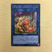遊戯王 ノーマル カード トレーディングカード プランキッズミュー まとめ サムネイル 3