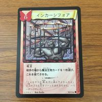 カード トレカ まとめ ハリーポッター かけそこないの魔法 エポキシマイズ 魔法生物の世話 インカーシフォア 52 サムネイル 7