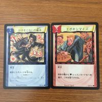 カード トレカ まとめ ハリーポッター かけそこないの魔法 エポキシマイズ 魔法生物の世話 インカーシフォア 52 サムネイル 3