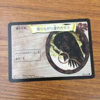カード トレカ まとめ ハリーポッター かけそこないの魔法 エポキシマイズ 魔法生物の世話 インカーシフォア 52 サムネイル 9