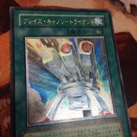 ブレイズ・キャノン-トライデント レリーフ アルティメットレア 遊戯王 FOTB-JP041 5期 サムネイル 3