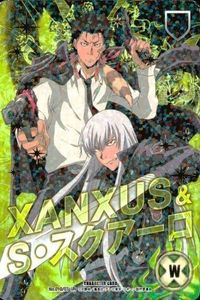 ux 52 家庭教師ヒットマン REBORN! リボーン CCG カード No.010/03 UR XANXUS＆S・スクアーロ ウルトラレア CCG サムネイル 1