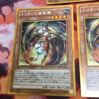 IT220818-2243 トリオンの蟲惑魔 ゴールドレア GP16-JP003 3枚 まとめ 遊戯王 サムネイル 3