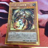 IT220818-2243 トリオンの蟲惑魔 ゴールドレア GP16-JP003 3枚 まとめ 遊戯王 サムネイル 2